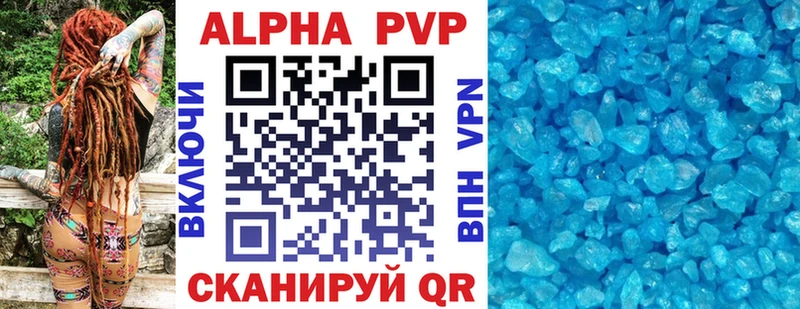 Alpha PVP Crystall  купить  сайты  Дмитров 