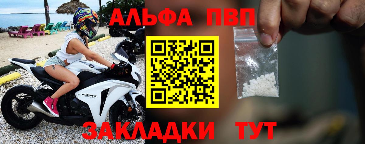 APVP мука  Дмитров  A-PVP  APVP Crystall  Альфа ПВП крисы CK 