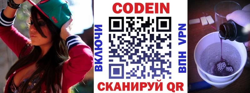 Кодеиновый сироп Lean напиток Lean (лин)  mega ссылки  Дмитров 
