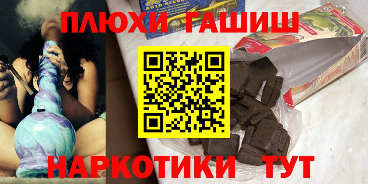 ГЕРОИН Дмитров