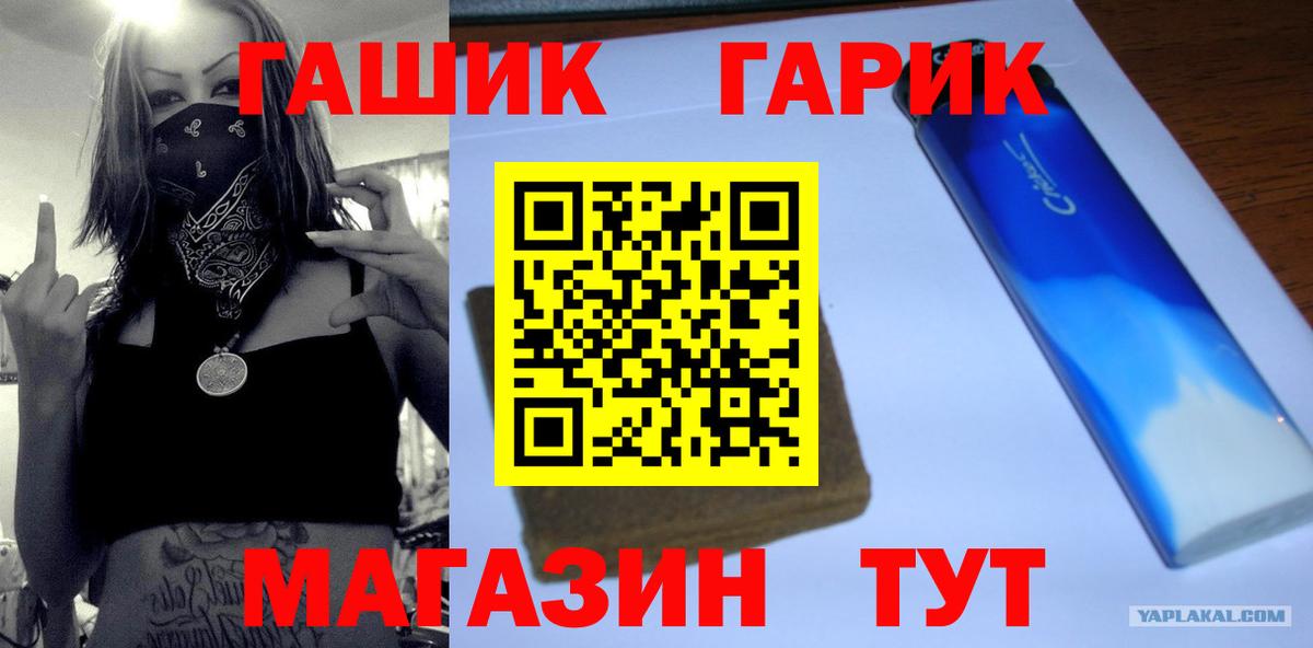 ГАШ гарик Дмитров