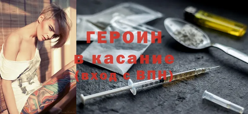 купить наркотики цена  Дмитров  ГЕРОИН Heroin 