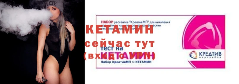 КЕТАМИН ketamine  как найти закладки  kraken рабочий сайт  Дмитров 