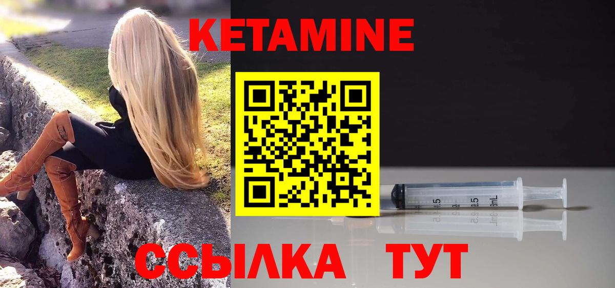КЕТАМИН ketamine  Дмитров 