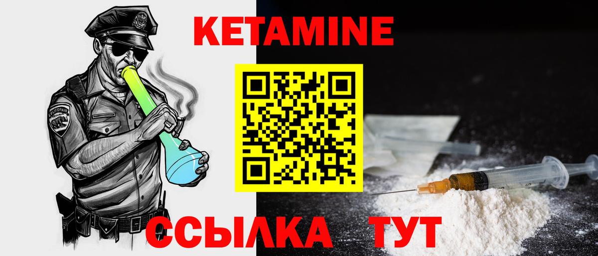 Дмитров  КЕТАМИН ketamine  КЕТАМИН VHQ  mega ССЫЛКА  Вход с VPN 
