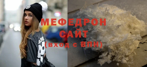 мяу мяу кристалл Балабаново