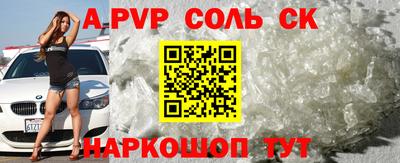 соль ск Волгодонск