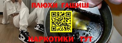 гашишное масло Будённовск