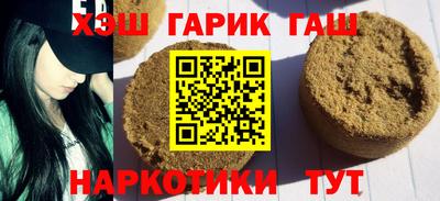 гашишное масло Будённовск