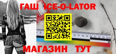 гашишное масло Будённовск