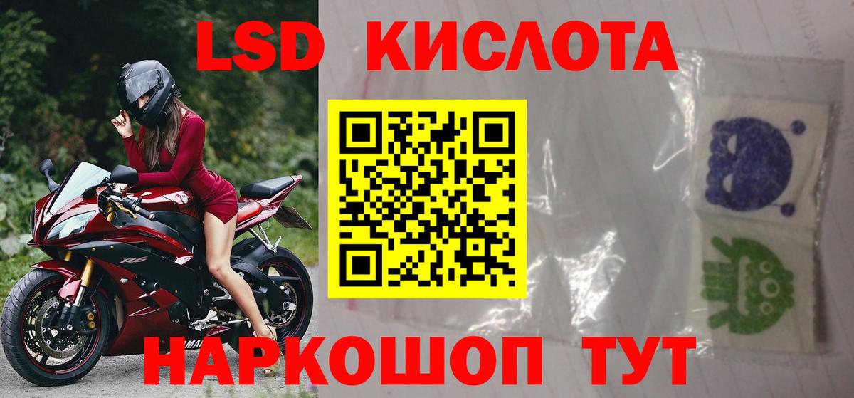 LSD-25 экстази кислота  ЛСД экстази кислота  Лсд 25 экстази  блэк спрут зеркало  Дмитров 