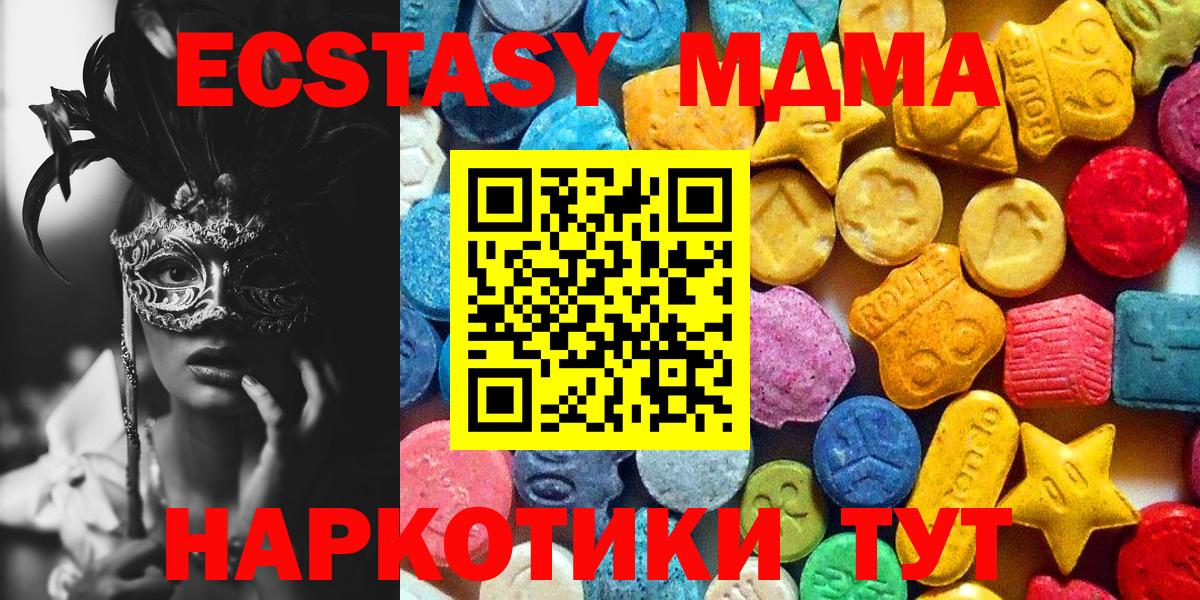 Дмитров  MDMA  Вход с VPN  МДМА Molly  MDMA VHQ 