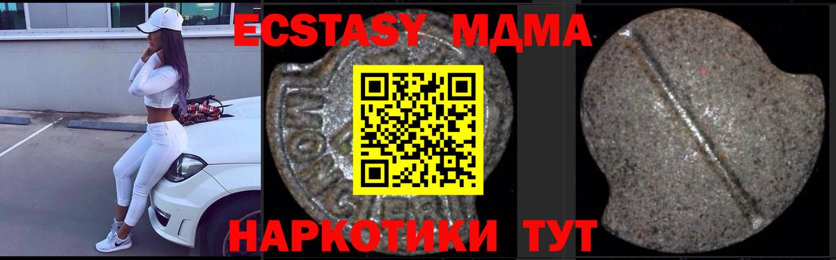 МДМА молли Дмитров