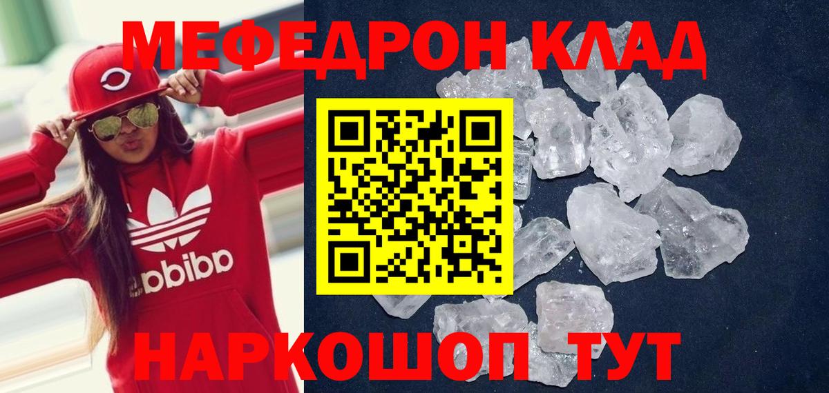 Меф Дмитров