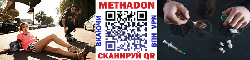 что такое наркотик  Дмитров  блэк спрут маркетплейс  Метадон VHQ 