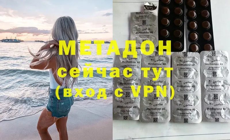 закладки  Дмитров  МЕТАДОН мёд 