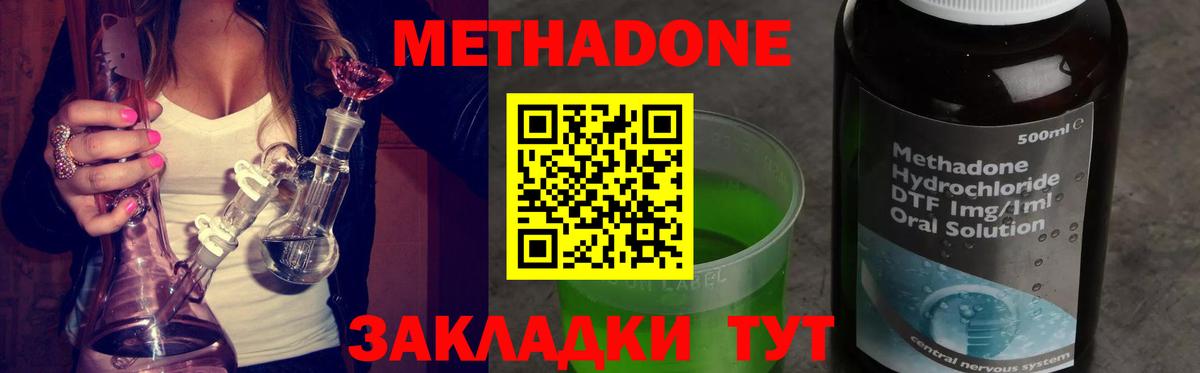 Метадон methadone  кракен сайт  Дмитров 