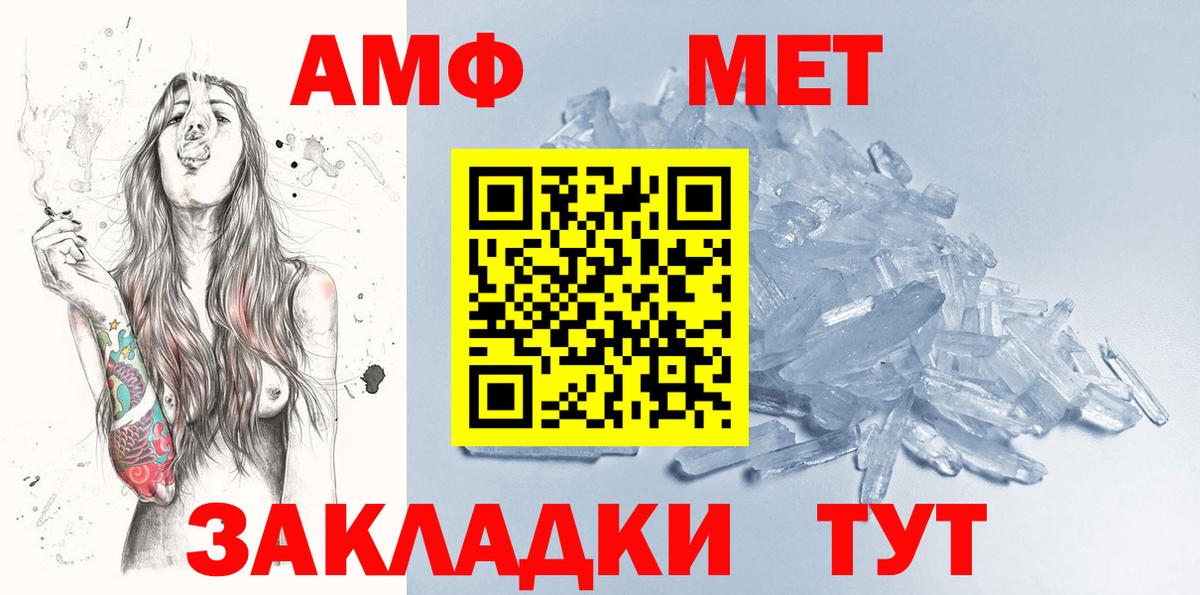 Дмитров  МЕТАМФЕТАМИН мет  Вход с VPN 