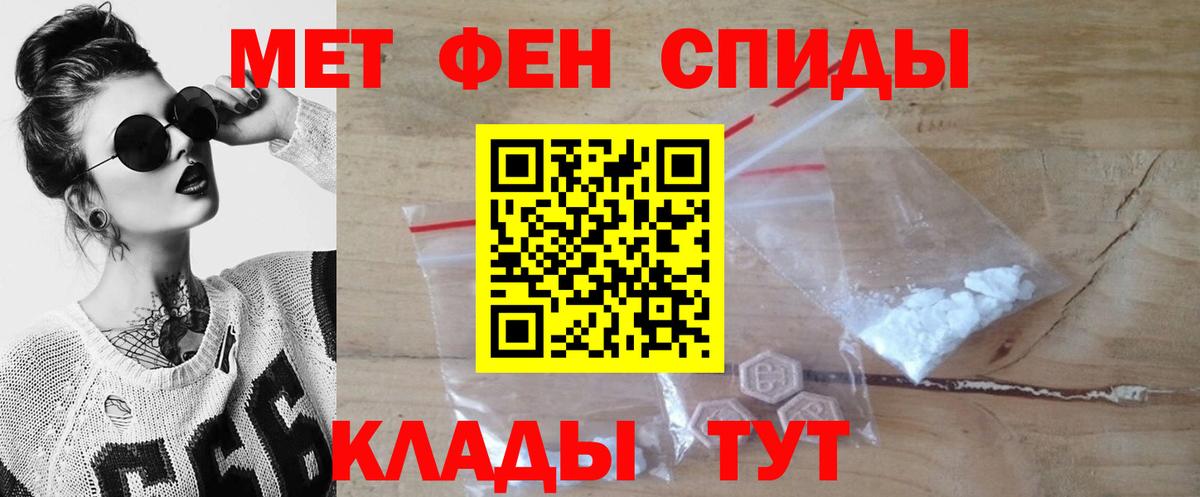 Метамфетамин мет Дмитров