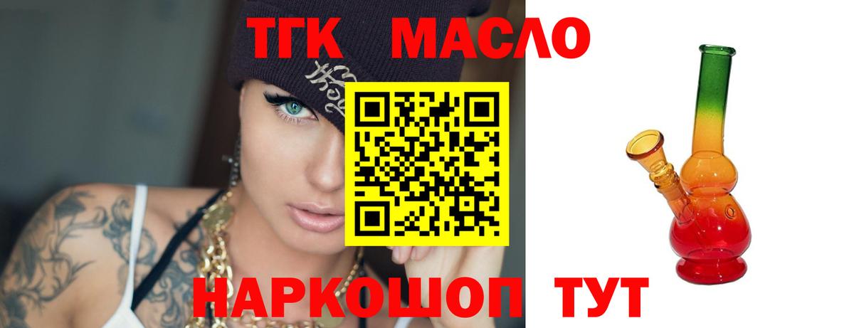 Дмитров  Дистиллят ТГК жижа  Вход с VPN 