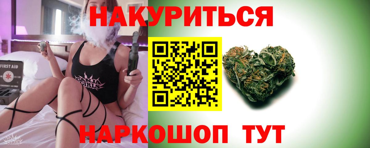 Шишки марихуана AK-47  Канабис конопля  Каннабис сатива  Вход с VPN  Дмитров 