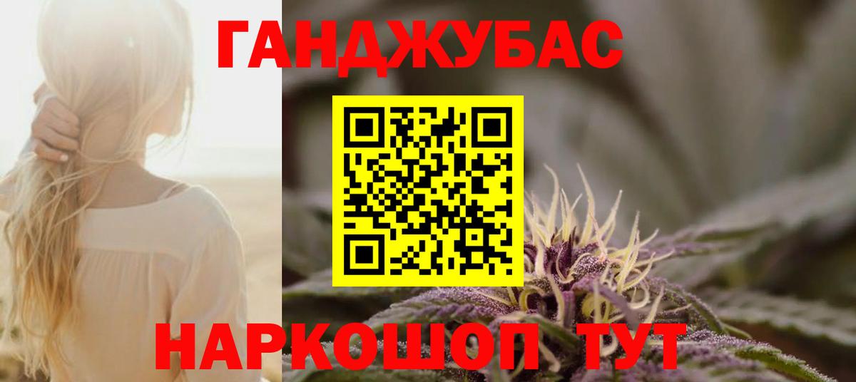 Бошки Шишки Ganja Дмитров